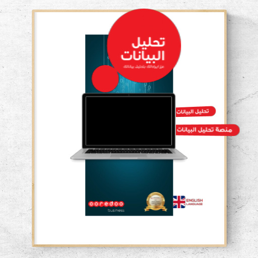 web AR XR+ Ooredoo ICT - Arabic